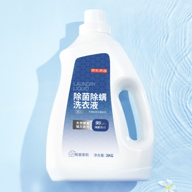 京东京造 多效合一洗衣液 3kg*2瓶+1kg*4袋 天然酵素香 63.9元（需用券）