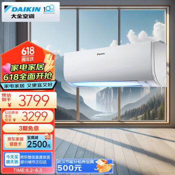 DAIKIN 大金 E-MAX5 J系列 FTXJ336WC-W 新三级能效 壁挂式空调 大1.5匹 ￥3693.8