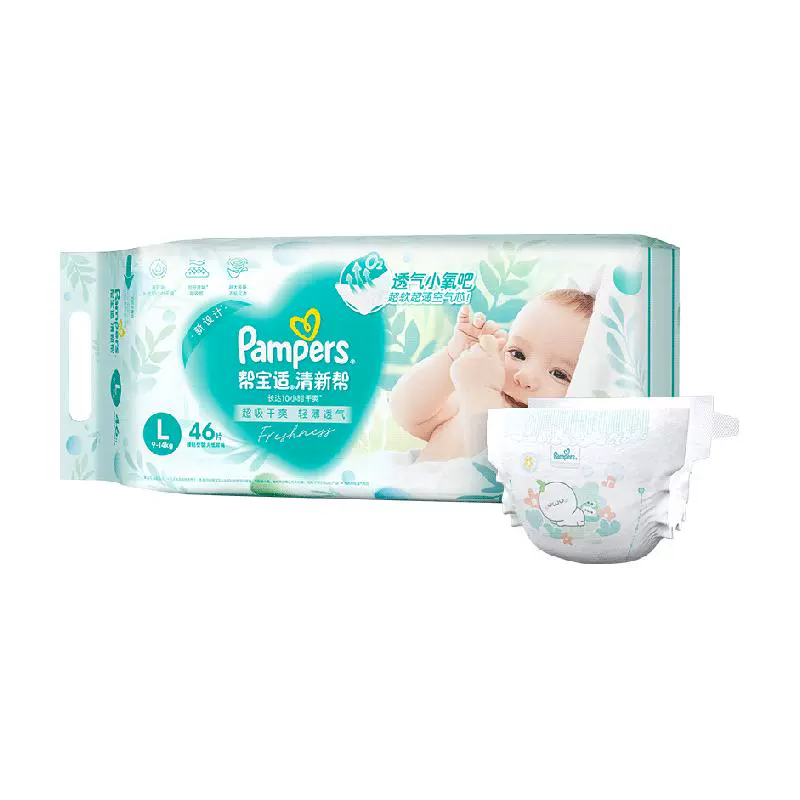 Pampers 帮宝适 清新帮系列 纸尿裤 ￥62.45