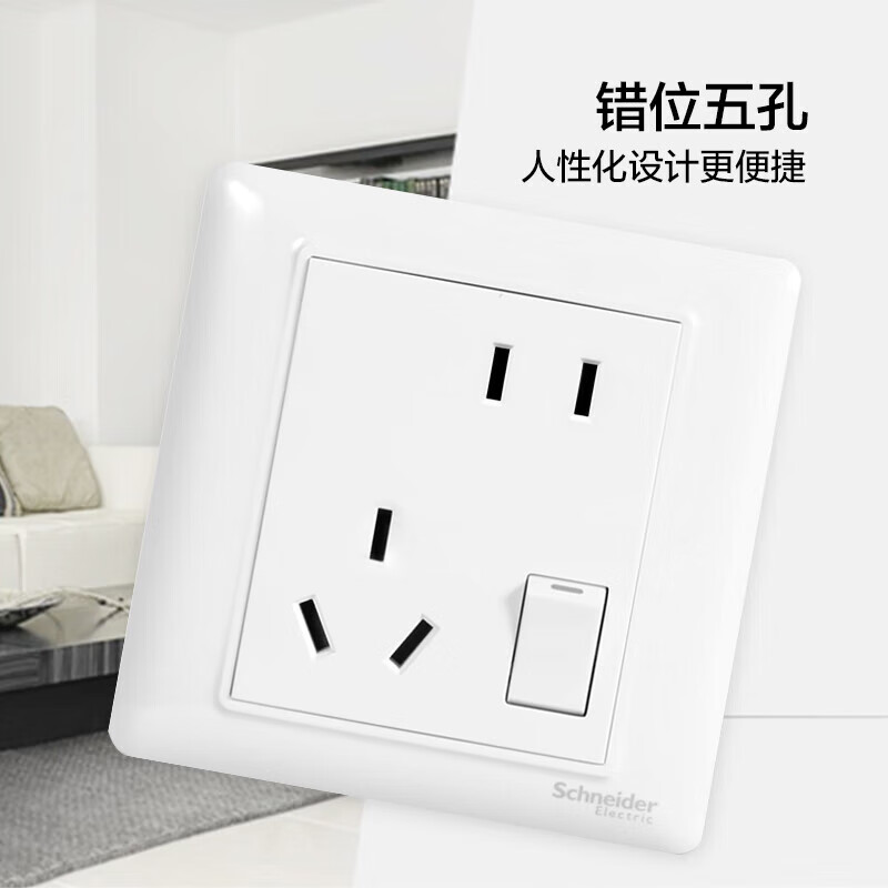 限地区：施耐德电气 Brillyn睿意系列 A3E15_10UA 86型插座 斜五孔带开关 白色 8.2