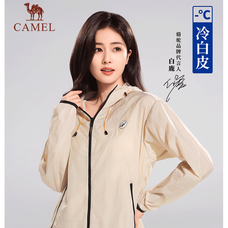 88VIP：CAMEL 骆驼 女装防晒衣2023春夏轻薄凉感户外防晒服时尚休闲外套 189.05