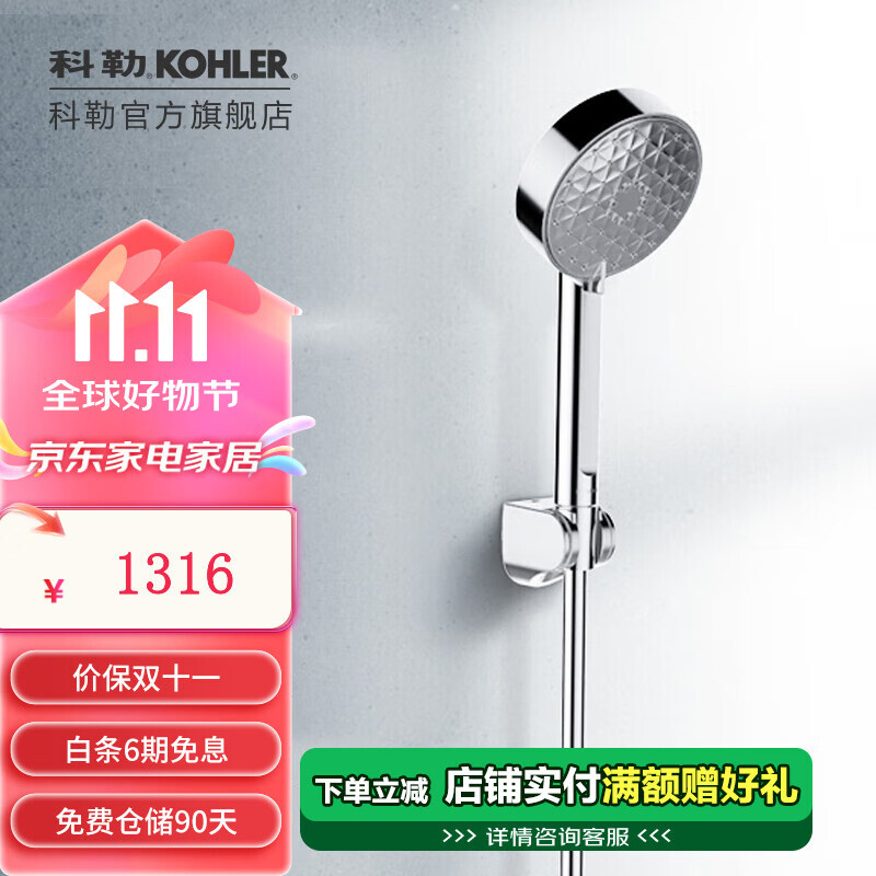 KOHLER 科勒 水龙头利奥浴缸花洒龙头72282淋浴 72282T 1316元