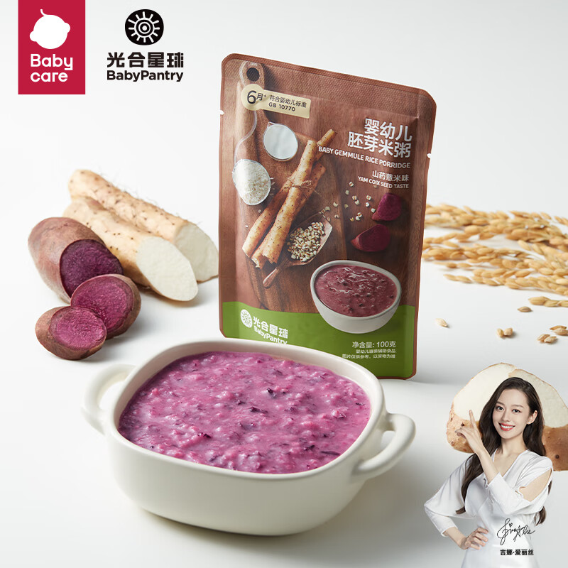 BabyPantry 光合星球 婴幼儿胚芽米粥 山药薏米味 100g 10.9元（需用券）