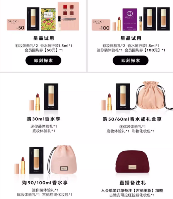 GUCCI 古驰 绮梦栀子女士香水 EDP 50ml（赠迷你体验礼+古驰柔雾持妆粉底液体验礼+彩妆化妆包）