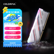 COLORFUL 七彩虹 CVN 捍卫者 DDR4 3200MHz RGB 台式机内存 灯条 银色 8GB ￥149