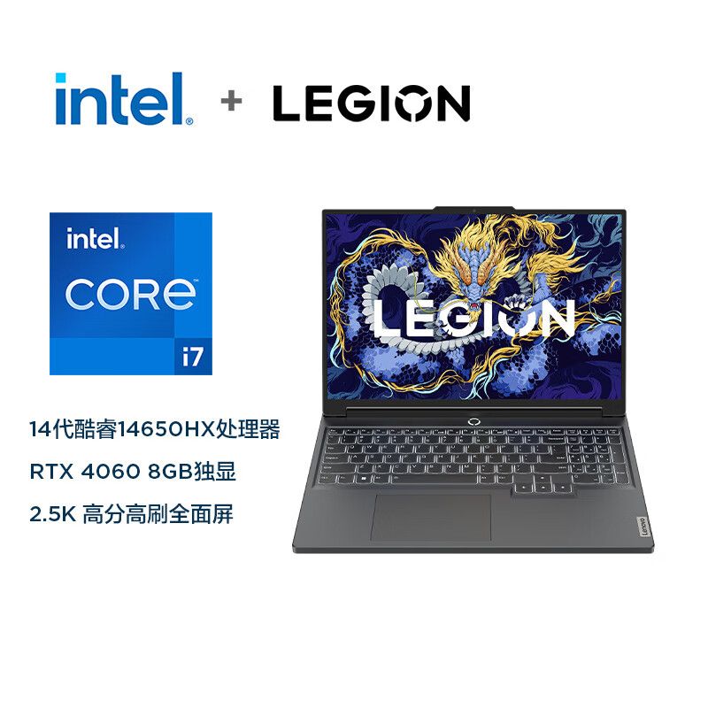 Lenovo 联想 2024款 拯救者Y7000P i7-14650HX+RTX4060 16英寸笔记本电脑 6699元