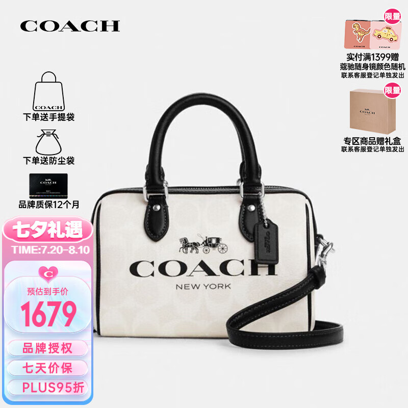 COACH 蔻驰 女士经典标志手提单肩波士顿包黑白CO959 1556.3元（需用券）