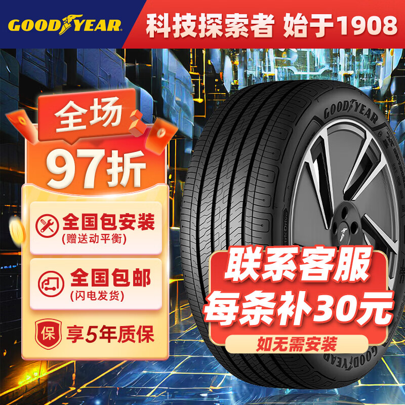 GOOD YEAR 固特异 轮胎215/55R17 98V e锐乘 秦PRO 新帕萨特 ￥682.88