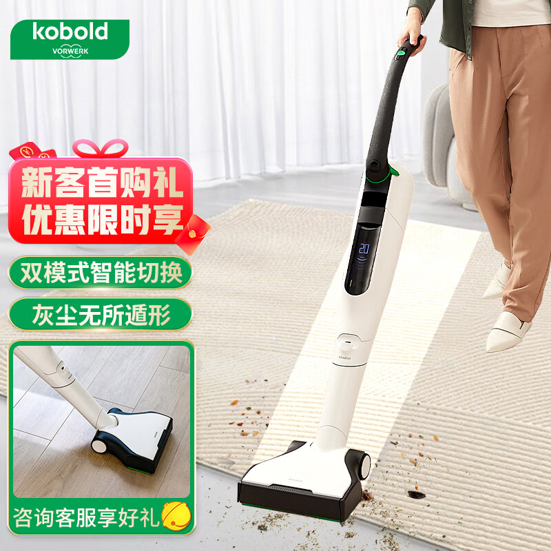 VORWERK 福维克 吸尘器家用无线手持大吸力 可宝 地毯硬地 可替换电池 滤尘袋