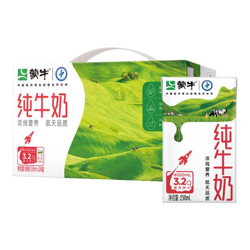 概率券、MENGNIU 蒙牛 全脂纯牛奶整箱250ml*24盒 每100ml含3.2g蛋白质（礼盒装）*