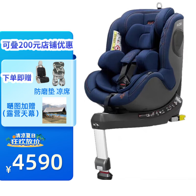 AVOVA德国 AVOVA进口车载儿童安全座椅斯博贝二代0-4岁 莱茵蓝 4490元（需用券