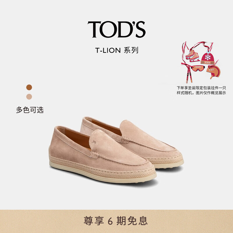 TOD'S 托德斯 2024春夏女士T-LION绒面皮革乐福鞋一脚蹬女鞋 暗粉色 38 5200元（