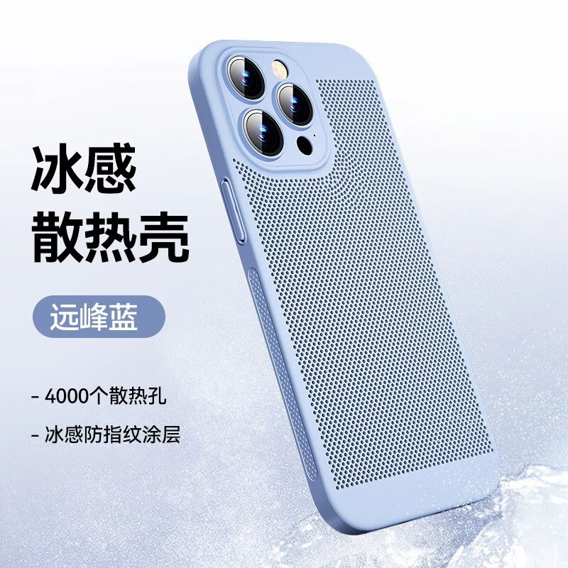 紫枚 苹果15promax手机壳针孔散热 散热降温 iphone11 15.9元（需用券）