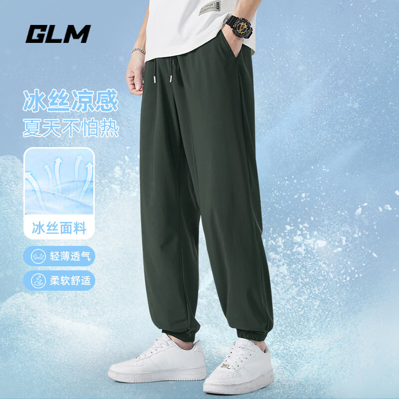 GLM 男士凉感冰丝休闲裤*2件+短袖*2件+短袖 24.48元/件包邮（共97.9元，双重优