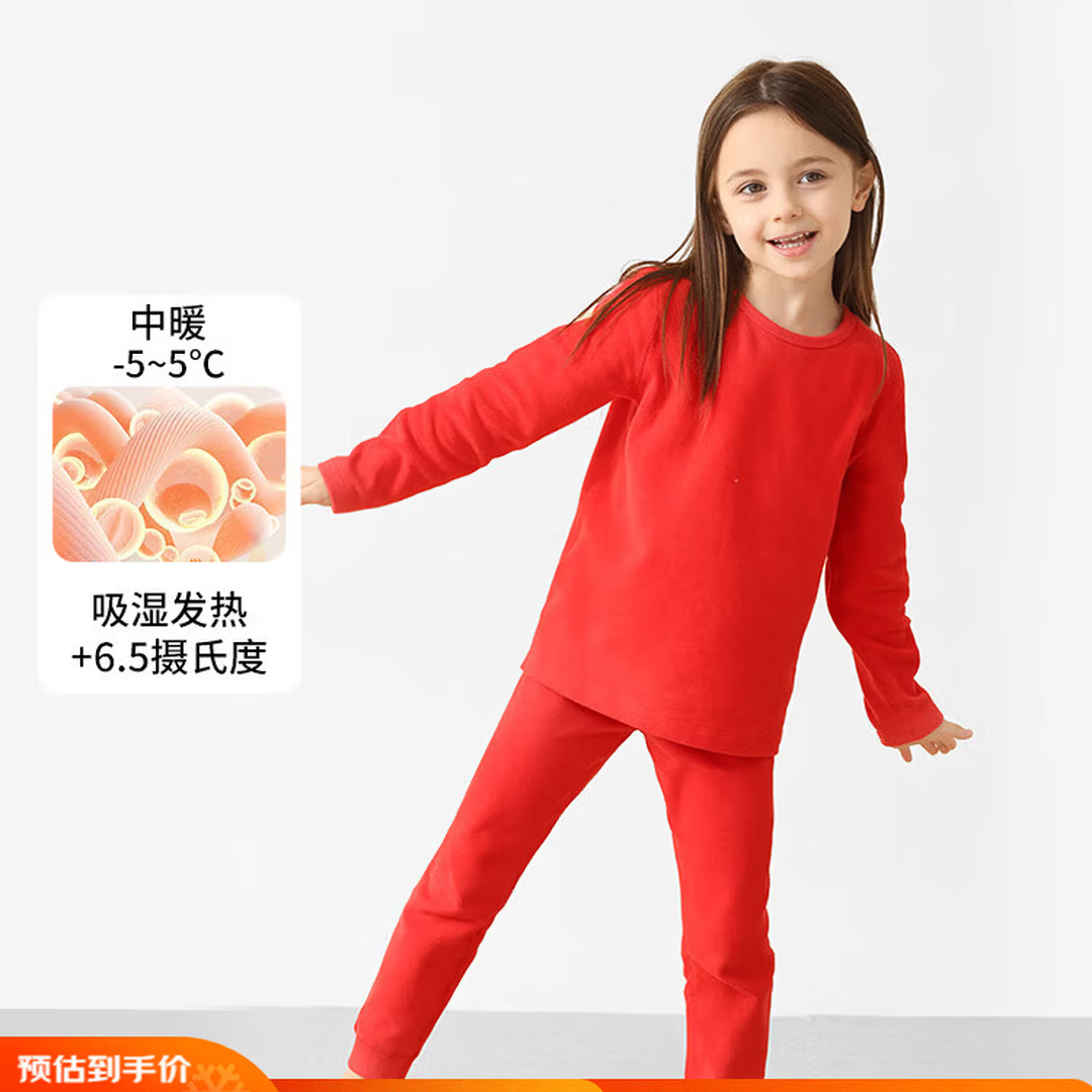 国家补贴：丽婴房 儿童吸湿发热内衣套装 苹果绿（圆领） 53元（需用券）