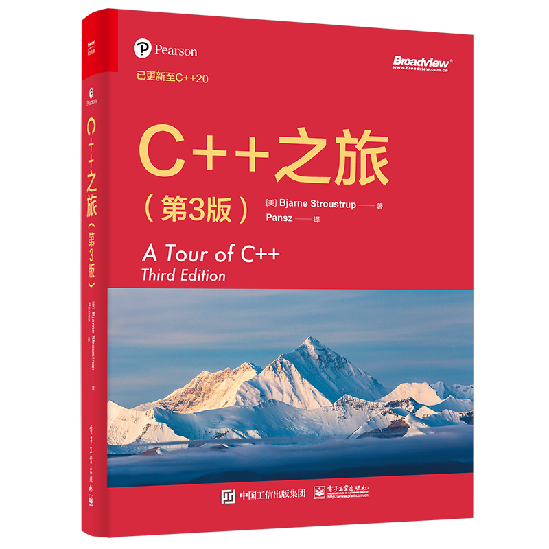 C++之旅（第3版）(博文视点出品) ￥60.4