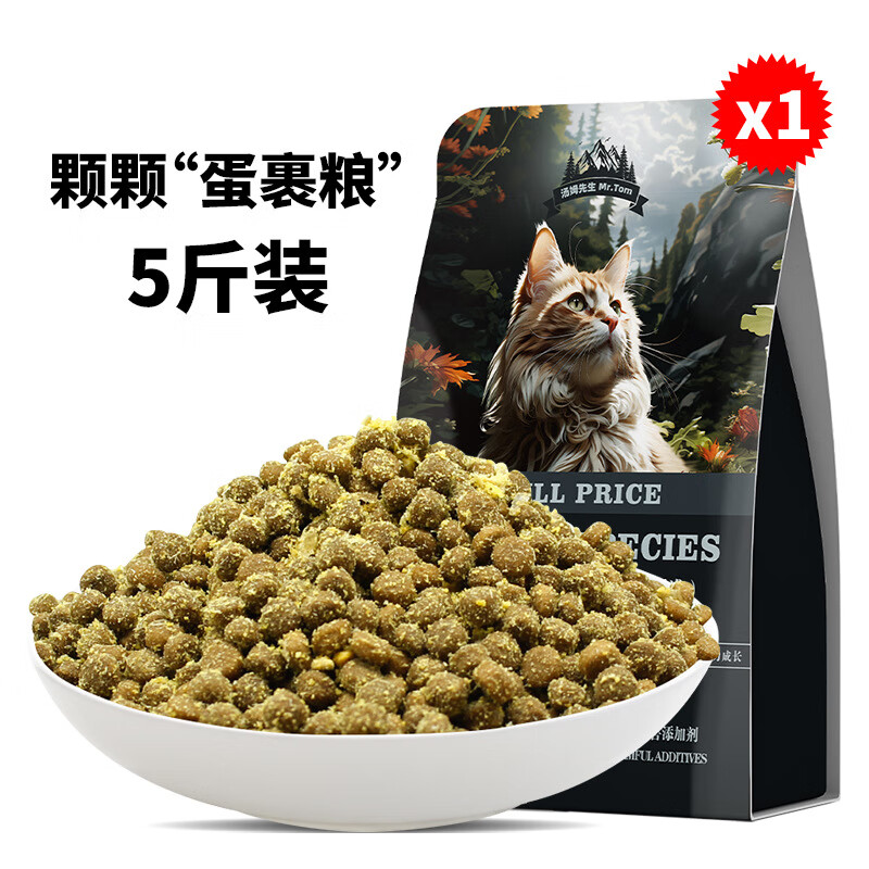 洛迪 猫粮 全价蛋黄绒猫粮 2.5kg 29.9元（需用券）