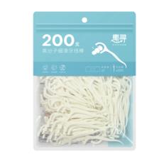 惠寻 京东自有品牌 高分子细滑牙线棒400支 附便携盒 200支/包*2包 12.8元