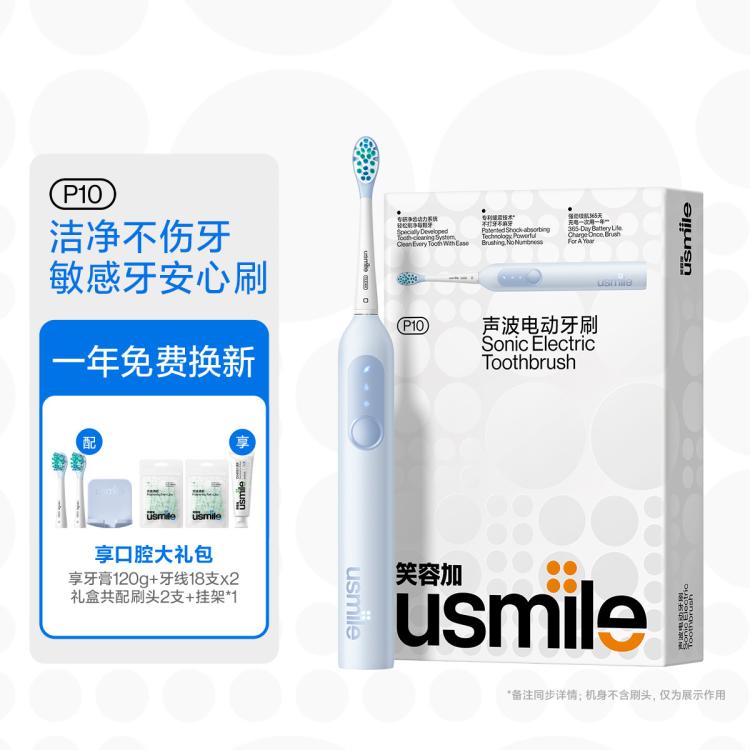 usmile 笑容加 电动牙刷成人全自动声波情侣款男女P系列 189元