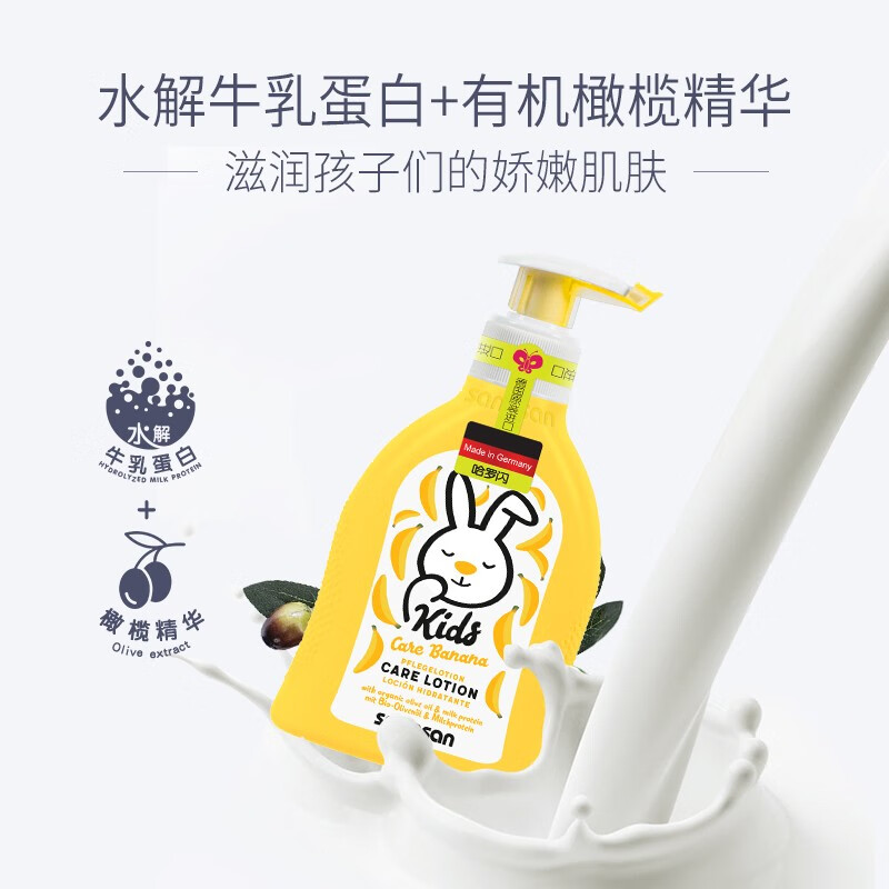 sanosan 哈罗闪 婴儿二合一洗发沐浴露 100ml 39元（需用券）