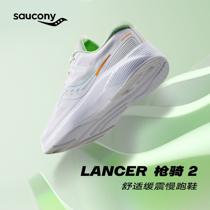 凑单品、百亿补贴：saucony 索康尼 LANCER枪骑2 男款跑鞋 336元