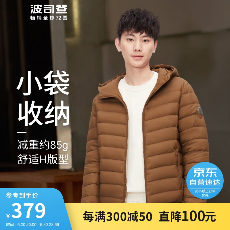 波司登 轻薄羽绒服男款连帽90绒短款（两色可选） 156.48元（需用券）