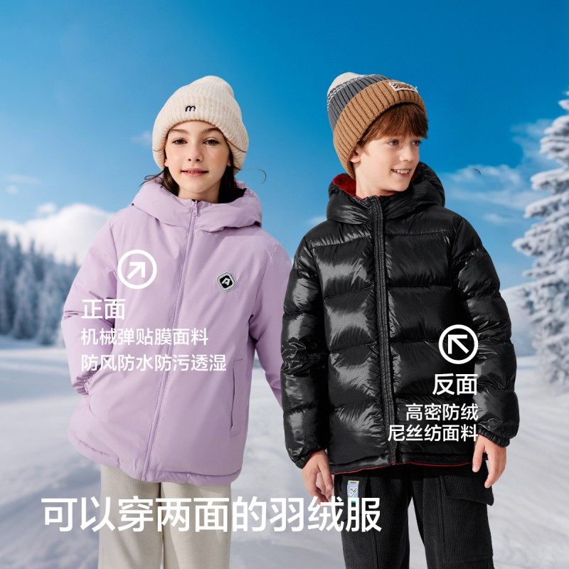 88VIP：巴拉巴拉 balaOne儿童羽绒服两面穿 222.09元（需用券）