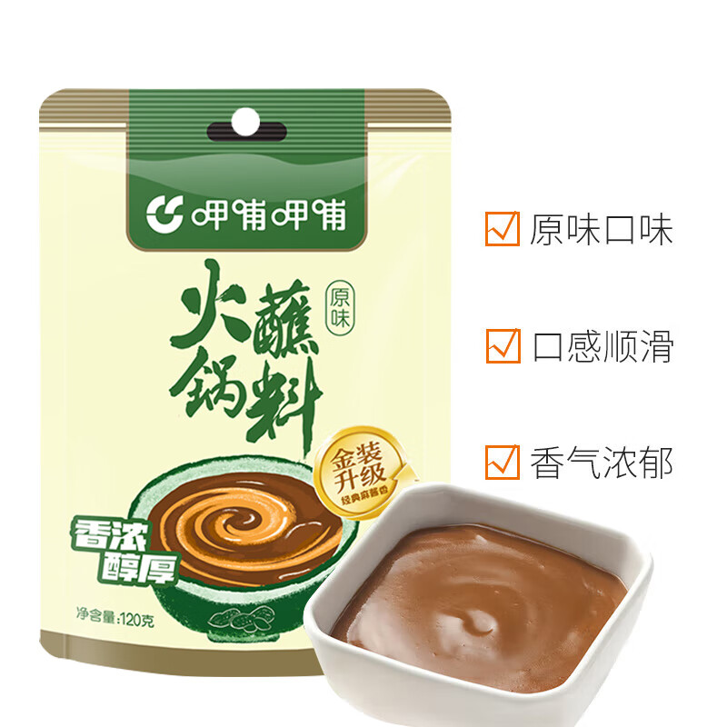 呷哺呷哺 火锅蘸料 原味120g*10 20.9元（需用券）