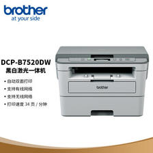 brother 兄弟 DCP-B7520DW 黑白激光多功能一体机 白色 1700元