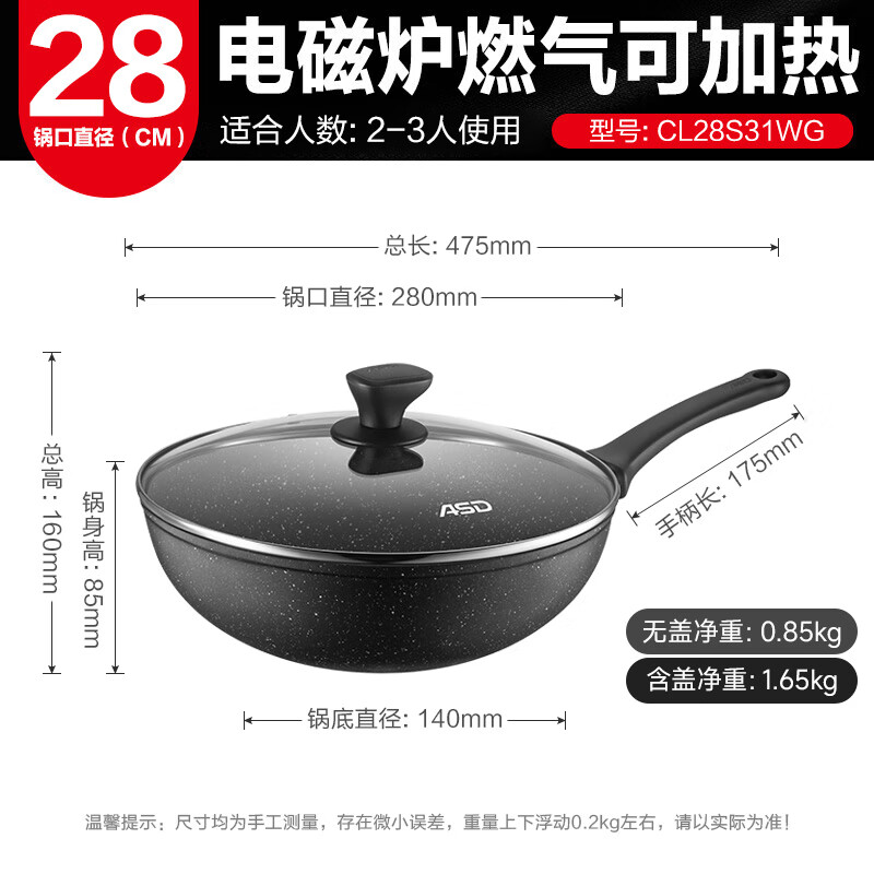 爱仕达 新不粘麦饭石色炒锅28cm平底电磁炉通用炒菜锅CL28S31WG 新不粘锅1-3口