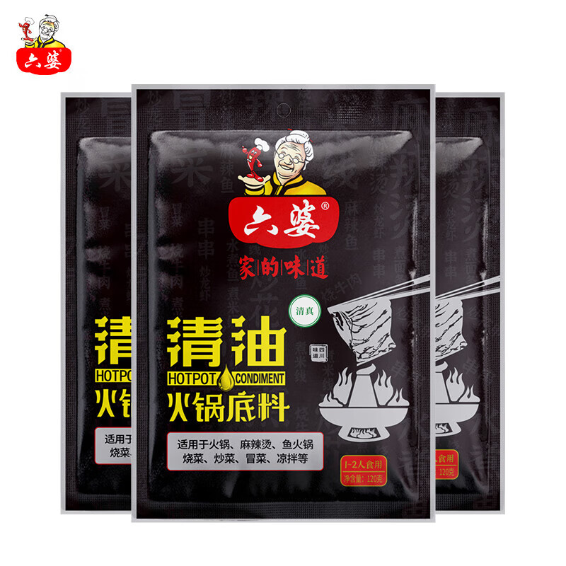 六婆 清油底料 120g*3袋 13.72元包邮（需用券）