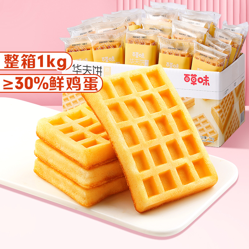 becheery百草味华夫饼原味1kg279元