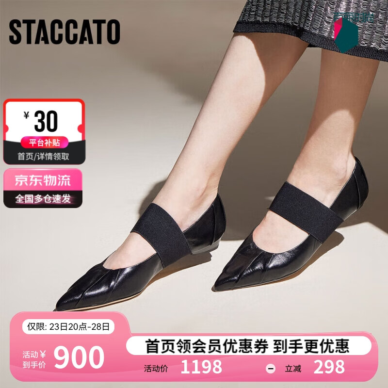 STACCATO 思加图 2024秋季可颂鞋玛丽珍鞋浅口鞋平底鞋女单鞋9A951CQ4 松露黑 37 9