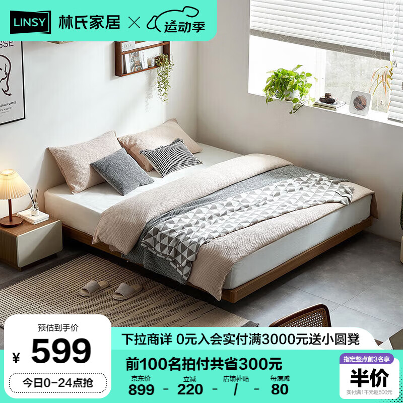 LINSY 林氏家居 简约无床头悬浮双人床主卧家用床UV1A床,1.5M 599元