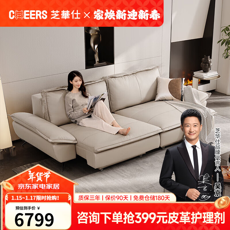 芝华仕 CHEERS 30601 帆船沙发床 小三人位双电动款 ￥6799