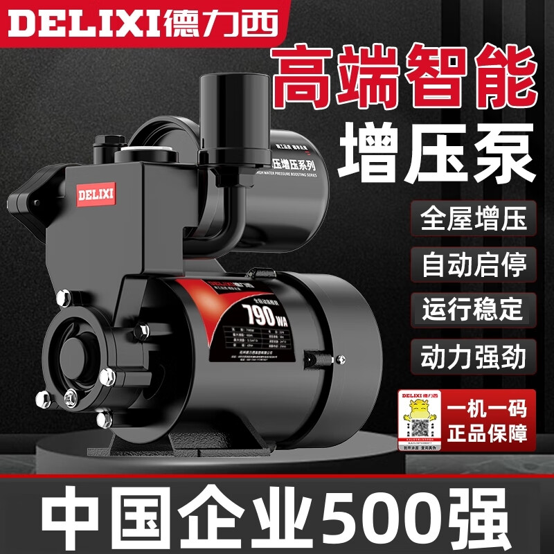 DELIXI 德力西 220v小型自吸泵790W 219元