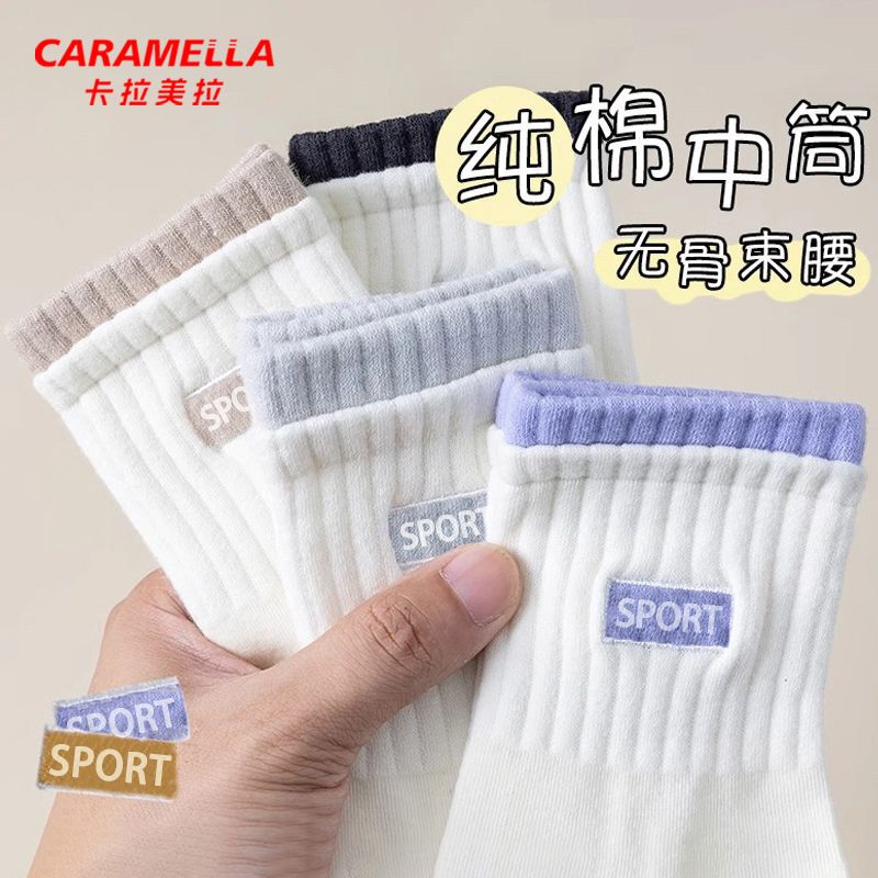 Caramella 卡拉美拉 100%纯棉白色袜子女中筒袜春秋冬款运动无骨袜ins潮百搭 44.