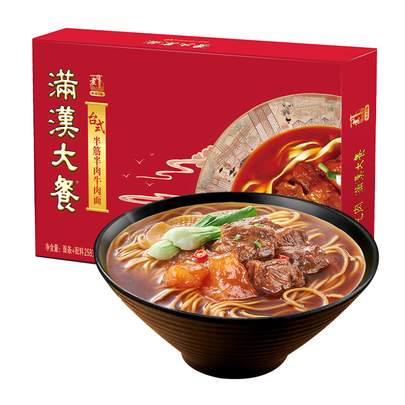 88VIP：统一 鲜煮面满汉大餐台式半筋半肉熟煮面208g*1盒方便速食拉面 7.75元