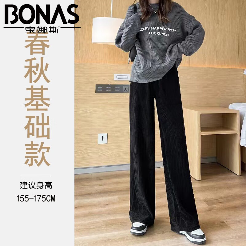 宝娜斯（BONAS）窄版阔腿裤女韩版高腰宽松直筒裤抽绳垂感裤拖地裤 黑色 四