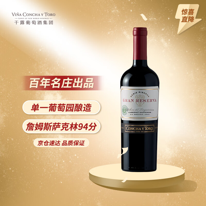 CONCHA Y TORO 干露 典藏 赤霞珠干红葡萄酒 750ml 48.65元（需买2件，需用券）