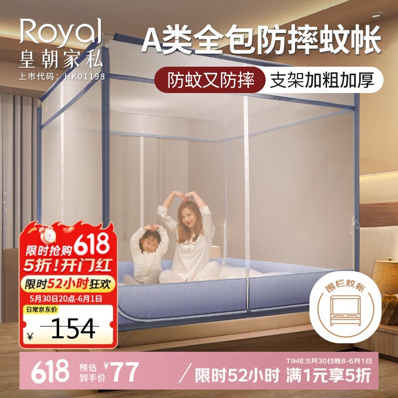 皇朝家私 防摔蚊帳 A類母嬰抑菌T型三開門支架蚊帳雙人家用 漸變藍1.8×2米 