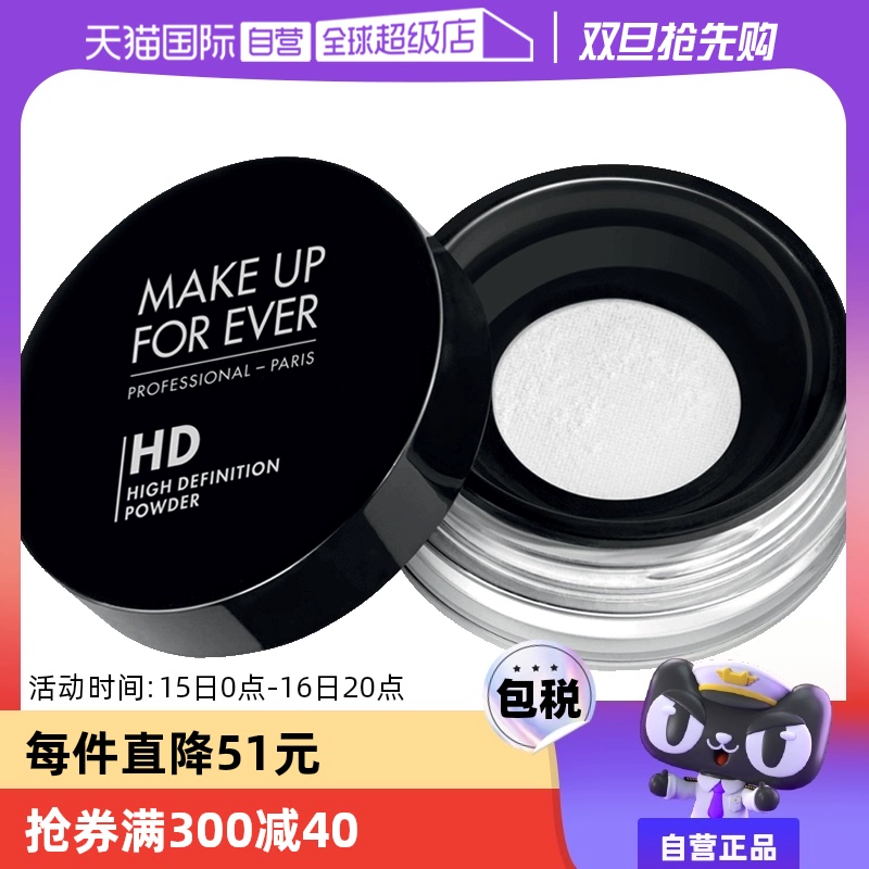 【自营】MAKEUPFOREVER玫珂菲定妆蜜粉8.5g持久散粉哑光定妆粉 ￥249