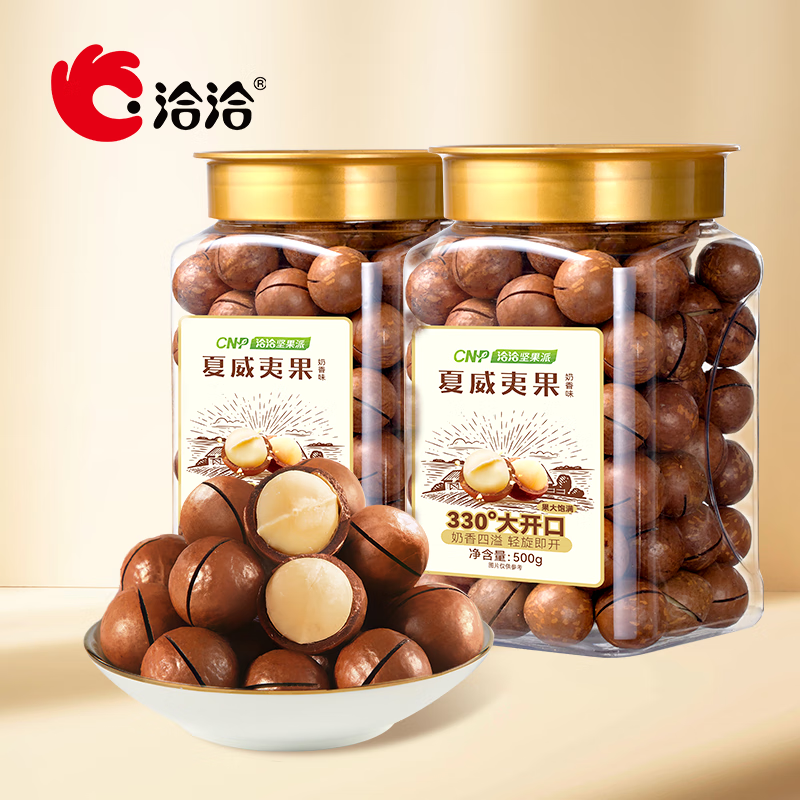 PLUS会员：ChaCheer 洽洽 夏威夷果500g*2罐 39元（需领券）