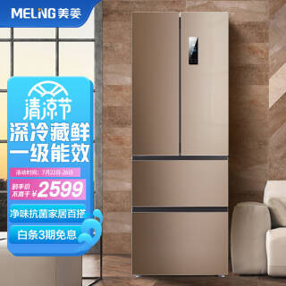 meling 美菱 bcd-349wpucx 多门冰箱 349l 券后2499元 - 京东商城