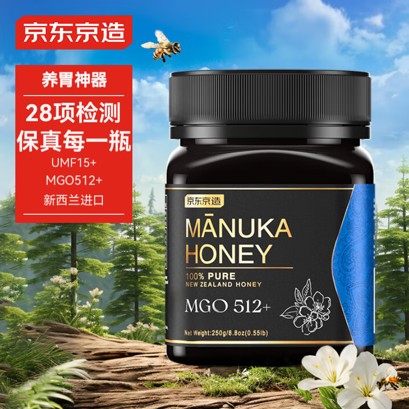 京东京造 麦卢卡UMF15+蜂蜜（MGO512+）250g新西兰进口礼品礼物送长辈父母 ￥157