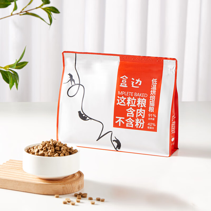 HEBIAN 盒边 益生菌低温烘焙粮1kg*2袋 ￥24.9