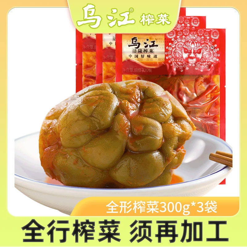 乌江 全形榨菜300g*3袋 ￥6.9