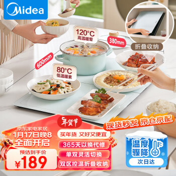 Midea 美的 其他厨房电器 优惠商品 ￥169