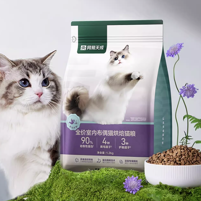 网易天成 全阶段室内布偶烘焙猫咪干粮 1.2kg 84元（需用券）