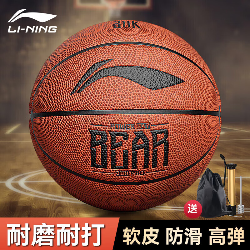 LI-NING 李宁 篮球7号成人比赛篮球24年室内外训练篮球20k耐磨7号篮球 棕黑24年